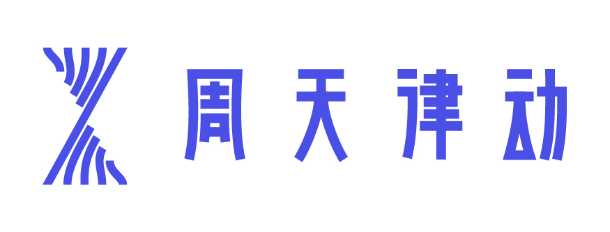 车用体感音乐_体感震动器_周天律动体感音乐颈椎按摩仪&护颈仪_智能便携式按摩器/腰部按摩器、腿部按摩仪、颈部理疗仪，ZTVAT 周天律动官网