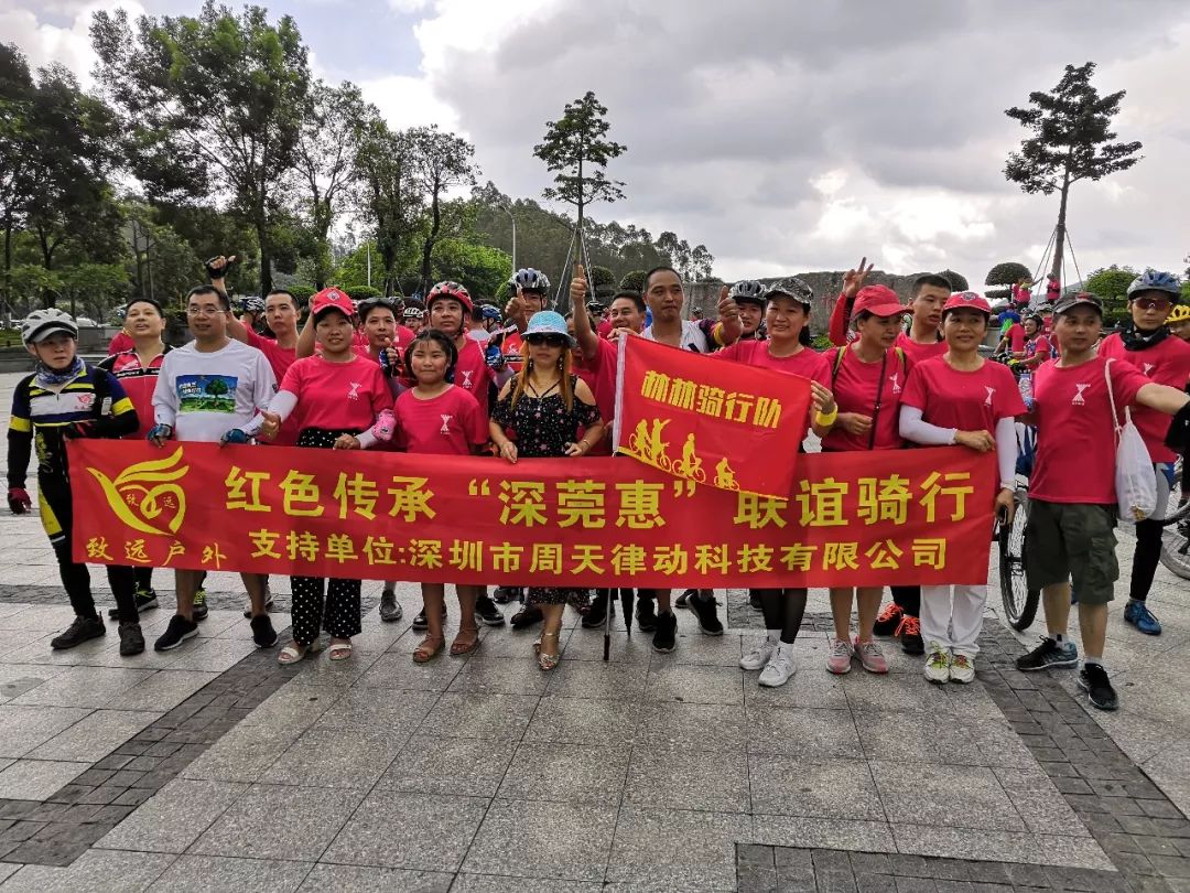支持单位深圳市周天律动科技有限公司