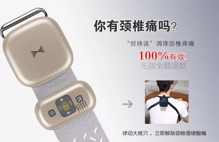 音乐谐振保健仪