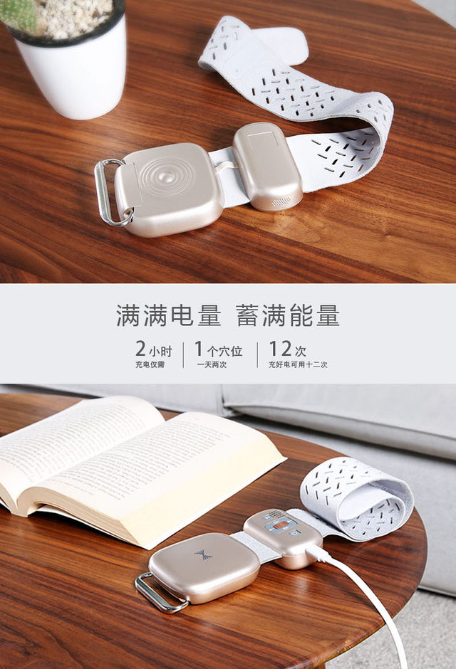 周天律动音乐谐振按摩仪经络通T5