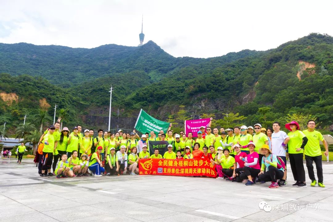 2019梧桐山徒步大会与爱同行