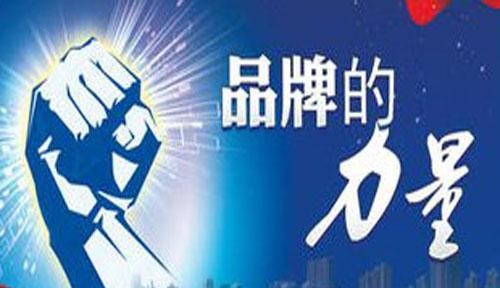 按摩器企业需锁住品牌才能得以定未来