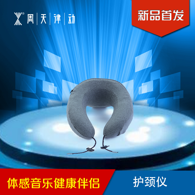 周天律动音乐按摩护颈仪