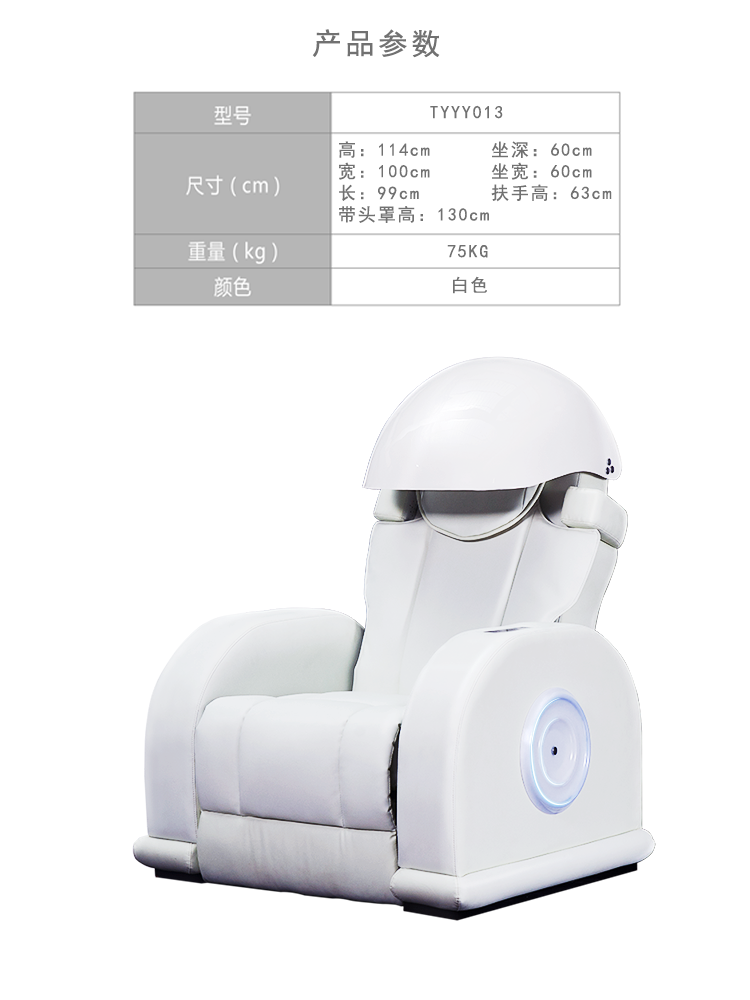 新一代催眠型－智能减压放松舱